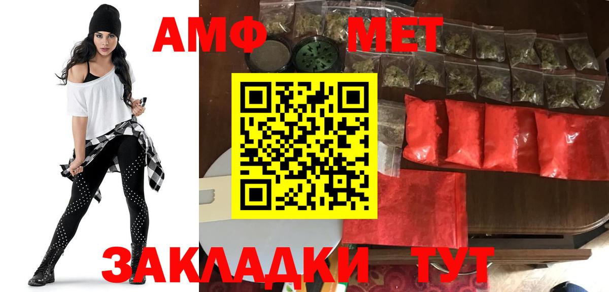 Amphetamine Premium  Вход с VPN  Amphetamine  Южноуральск 