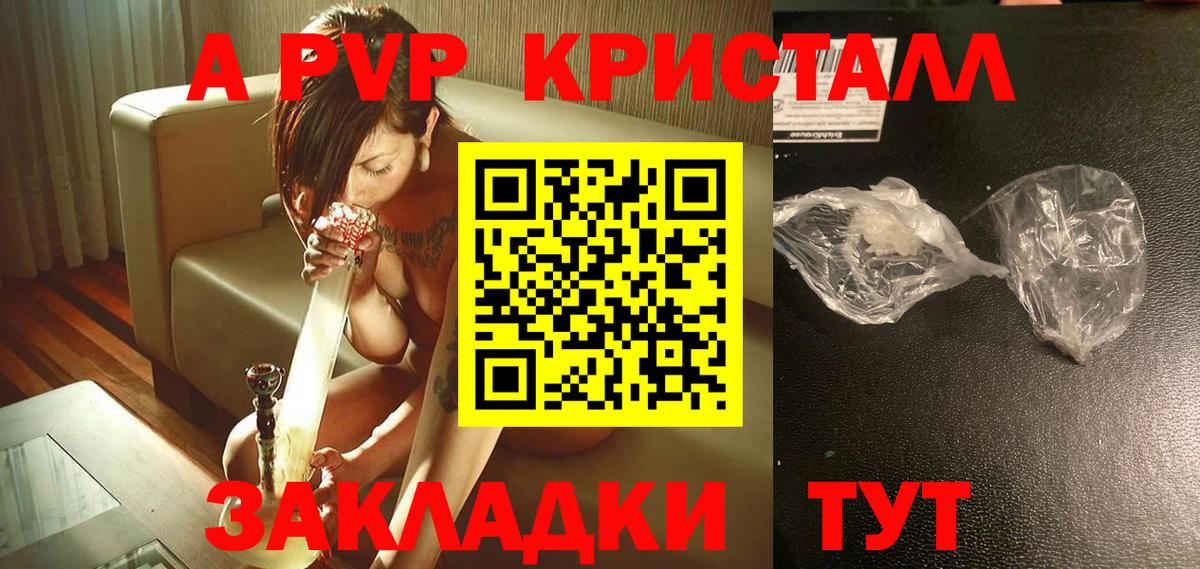 A PVP СК  Alfa_PVP СК  Южноуральск  Вход с VPN  купить наркотик  Альфа ПВП мука 