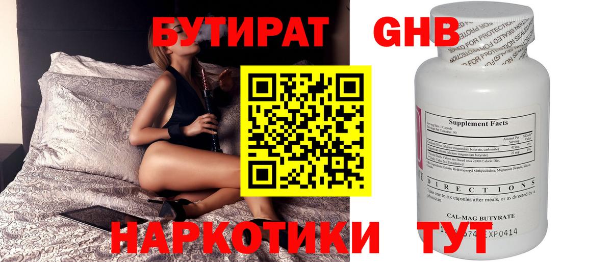 Южноуральск  Бутират оксана  Бутират  Вход с VPN 