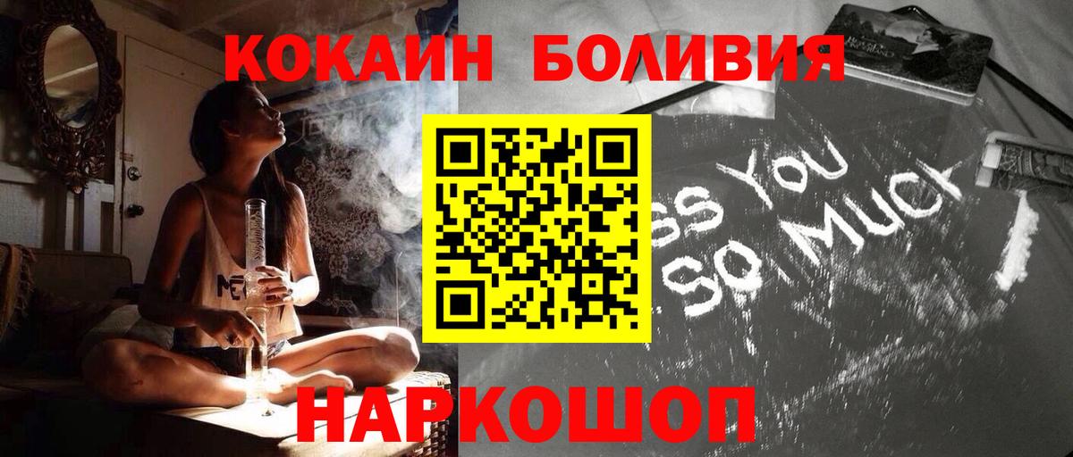 Южноуральск  COCAIN  Вход с VPN  цены   КОКАИН 98%  Кокаин Columbia 