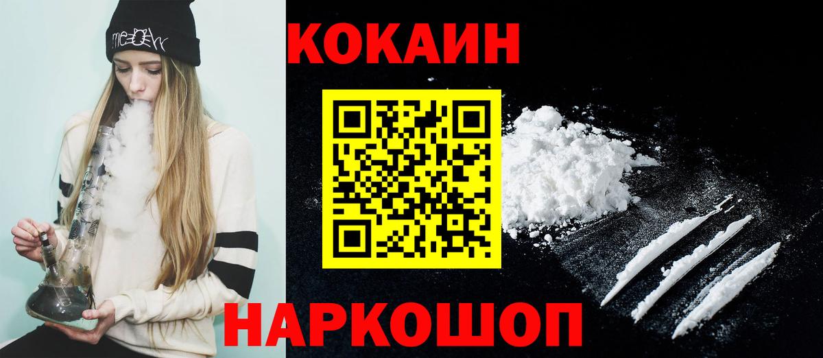 Мефедрон кристаллы  НБОМе  Вход с VPN  Cocaine  COCAIN  Южноуральск  Канабис  Гашиш 