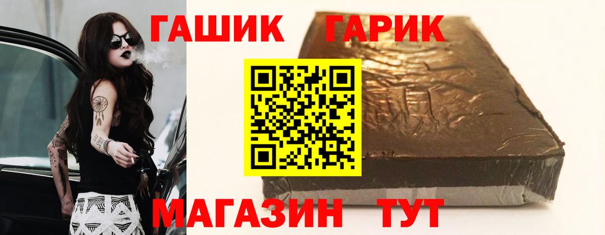Гашиш hashish  Вход с VPN  Южноуральск  ГАШИШ  ГАШ гарик 