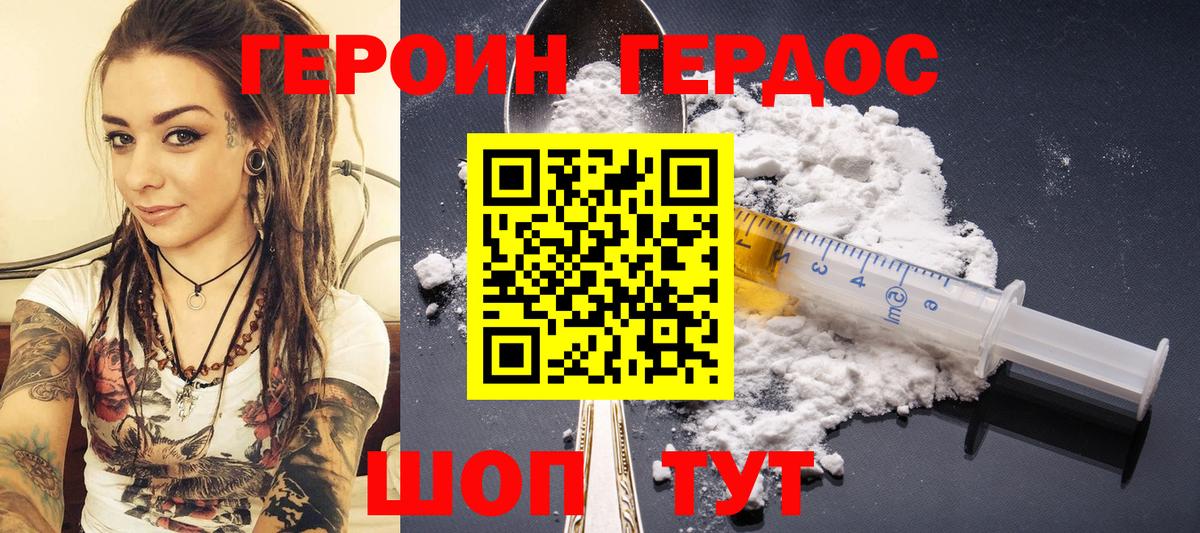 Южноуральск  ГЕРОИН гречка  Вход с VPN 