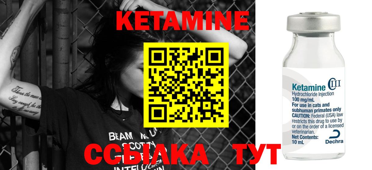 Южноуральск  КЕТАМИН ketamine  Вход с VPN  КЕТАМИН ketamine 