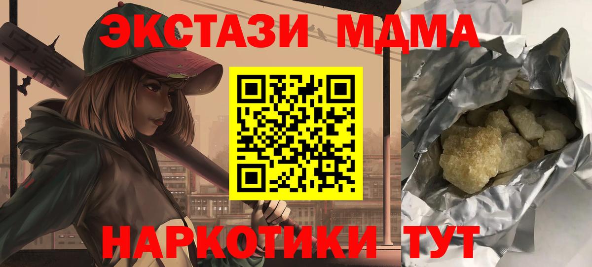 MDMA VHQ  МДМА молли  Вход с VPN  Южноуральск 