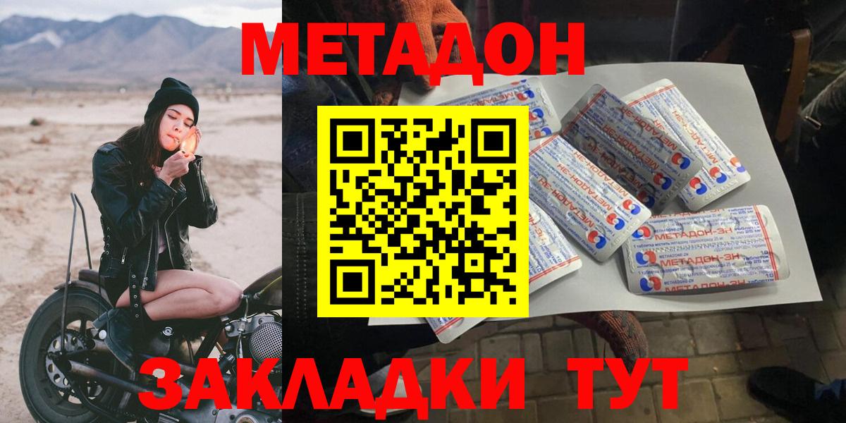 Южноуральск  гидра сайт  Вход с VPN  Метадон methadone  МЕТАДОН мёд 
