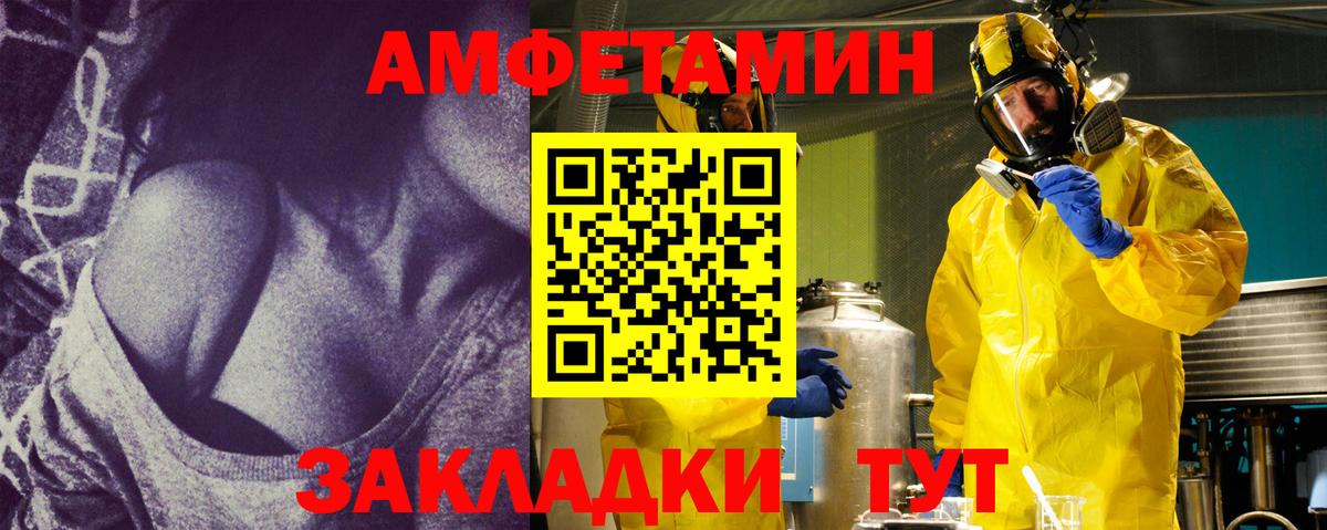 МЕТАМФЕТАМИН Декстрометамфетамин 99.9% Южноуральск