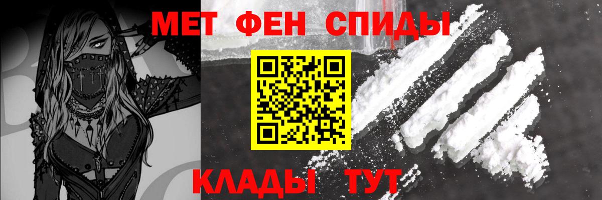Южноуральск  Метамфетамин пудра  Вход с VPN 
