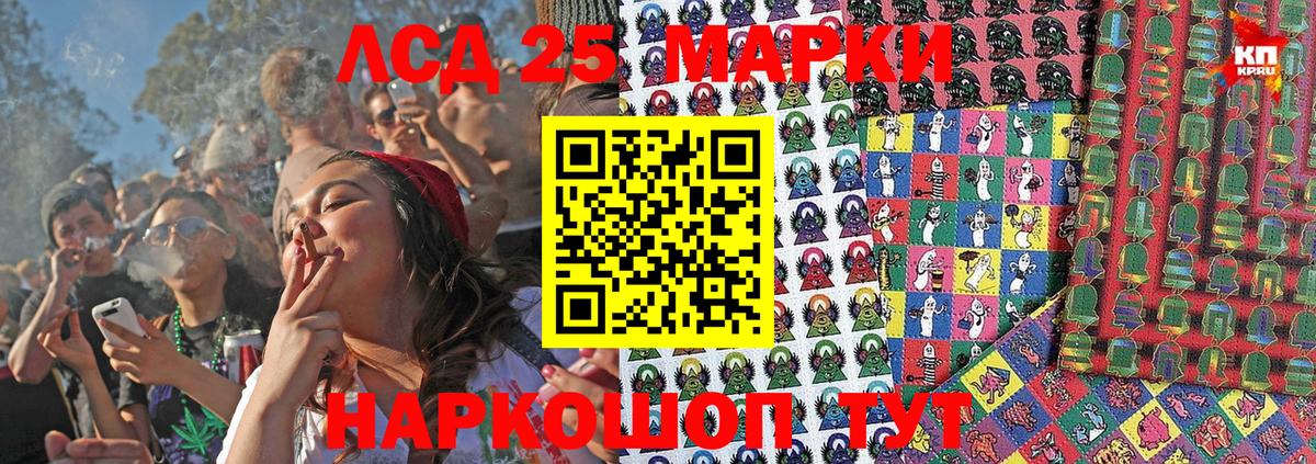 Наркотические марки 1,8мг  Вход с VPN  Южноуральск  наркота  Наркотические марки 1,8мг 