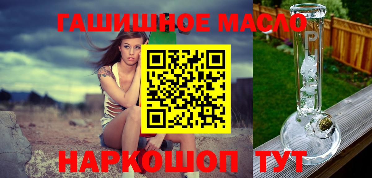 Дистиллят ТГК вейп с тгк Южноуральск