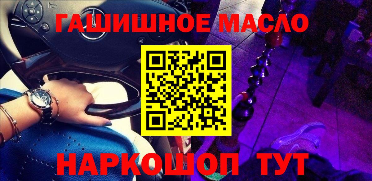 ТГК жижа  Вход с VPN  Южноуральск  Дистиллят ТГК вейп 